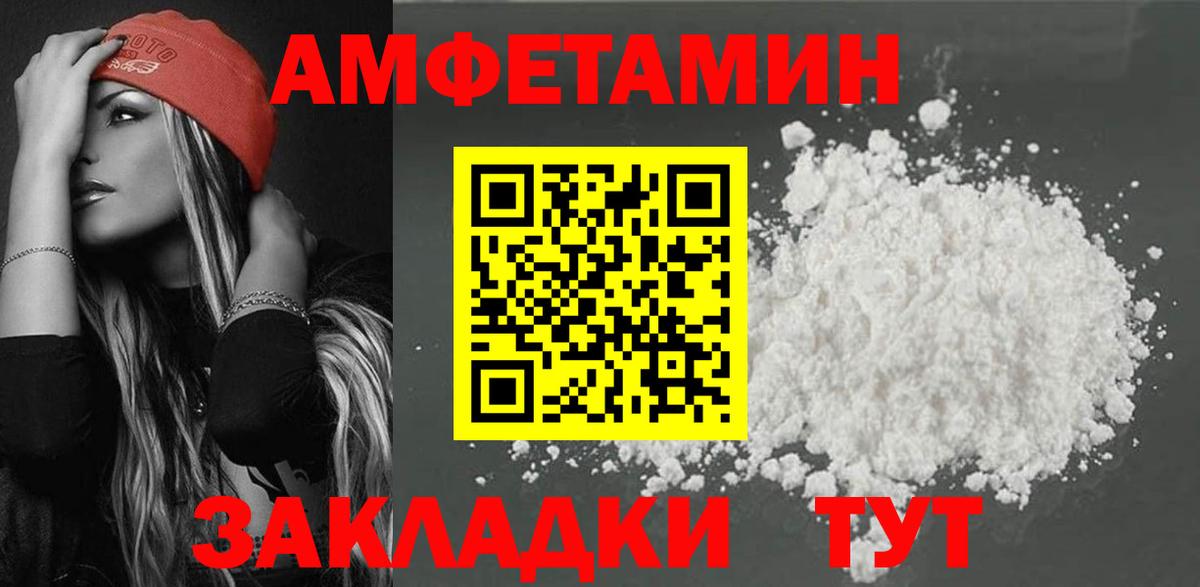 Amphetamine VHQ  Вход с VPN  АМФ  Amphetamine  Зеленогорск 