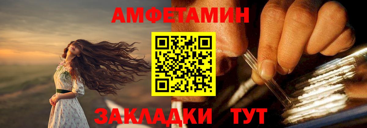 Amphetamine Розовый Зеленогорск