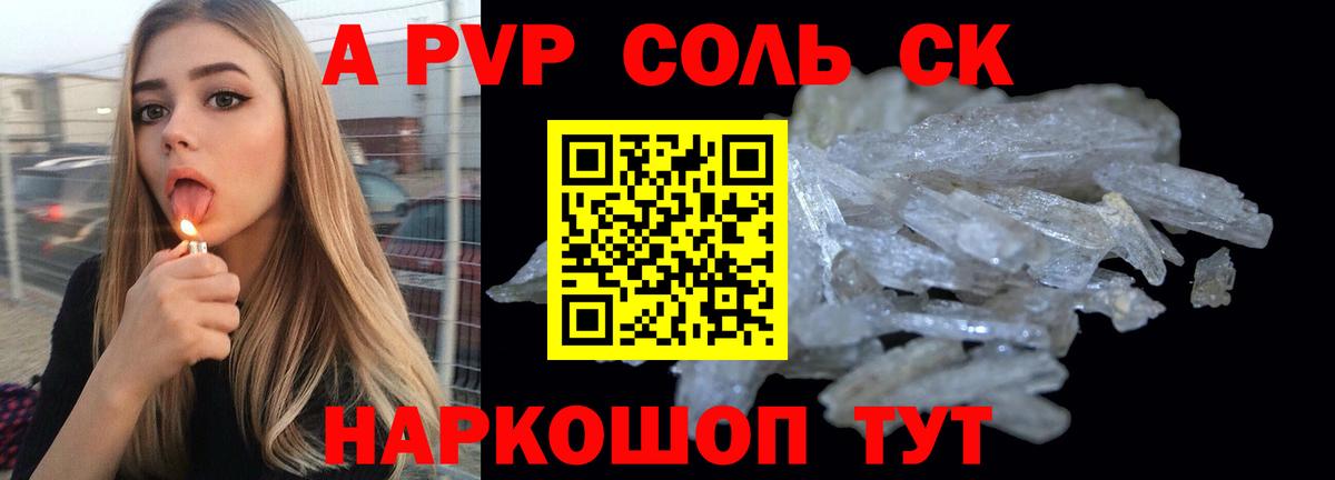 Alpha PVP Crystall  Alpha-PVP  Зеленогорск  Вход с VPN 