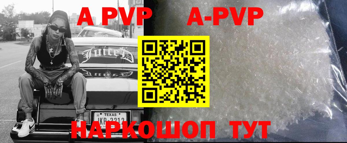 APVP VHQ Зеленогорск