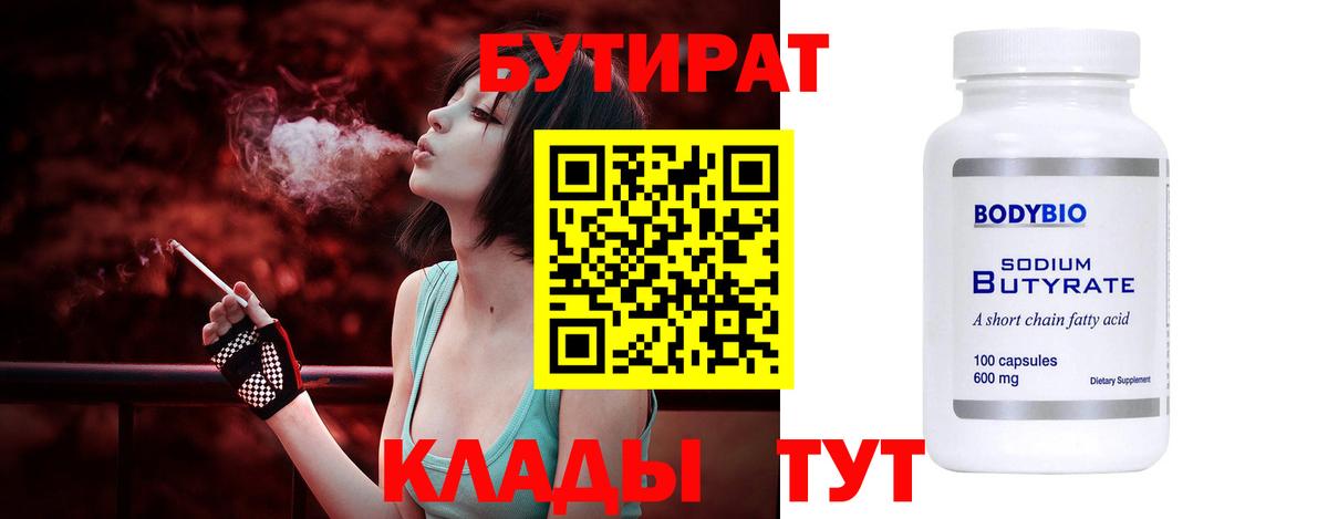 Зеленогорск  НБОМе  Вейп ТГК  Мефедрон   COCAIN  Вход с VPN  МАРИХУАНА  A-PVP СОЛЬ кристаллы 