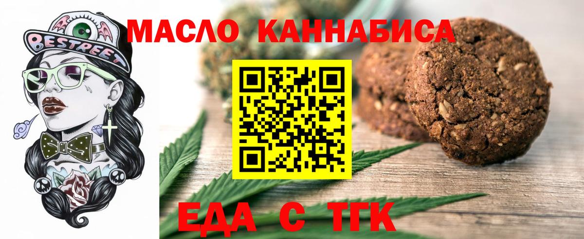 Зеленогорск  Печенье с ТГК конопля  Вход с VPN 