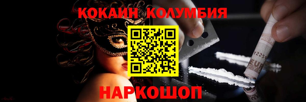 Кокаин Эквадор  Вход с VPN  Зеленогорск  Кокаин Fish Scale 