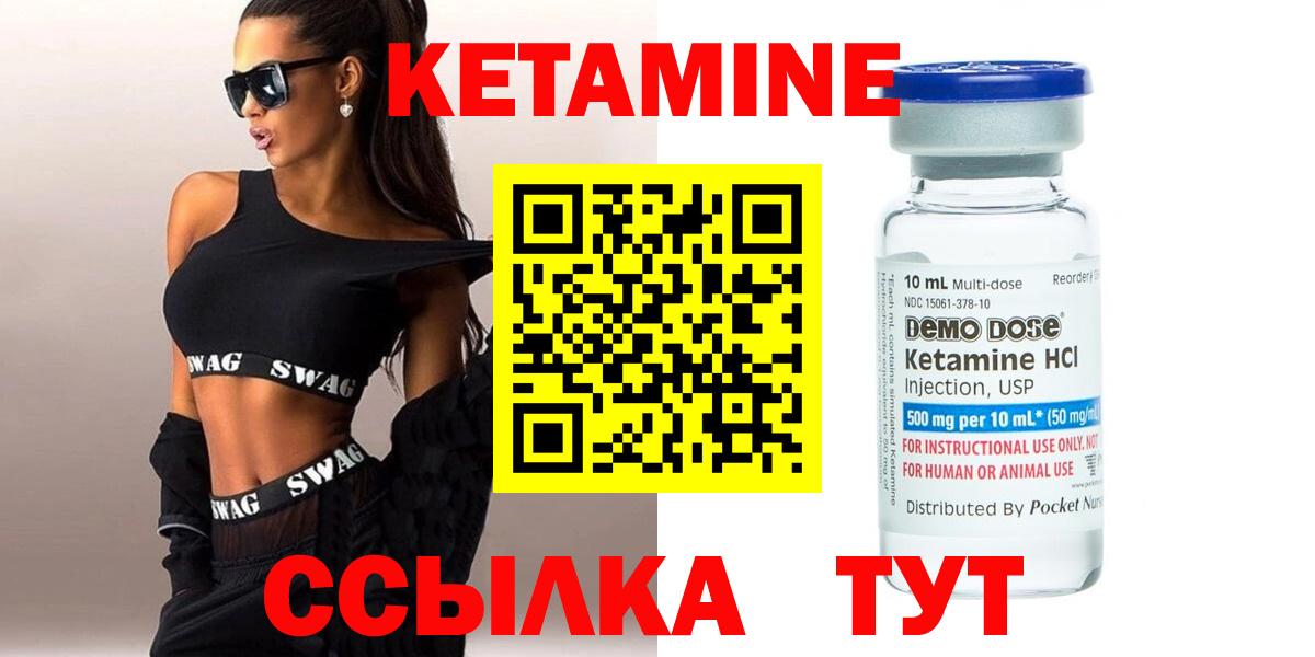 Кетамин ketamine  Кетамин ketamine  Вход с VPN  Зеленогорск 