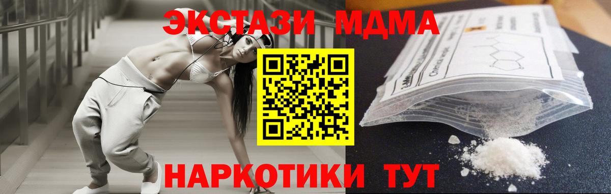 MDMA Molly Зеленогорск