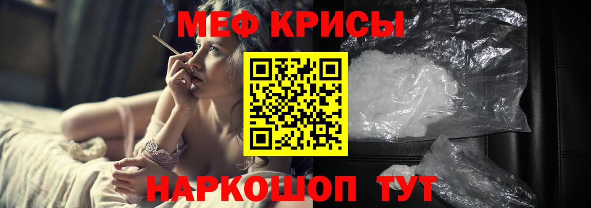 Меф mephedrone  цена наркотик  Зеленогорск  Мефедрон мяу мяу  Вход с VPN 