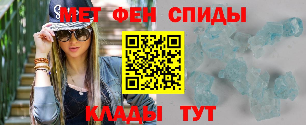 Метамфетамин кристалл  Метамфетамин кристалл  Зеленогорск  Вход с VPN 