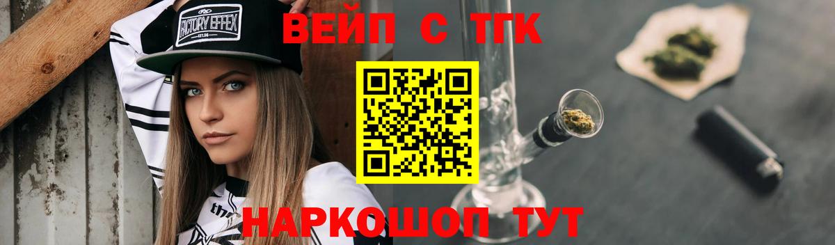 Кодеин Зеленогорск